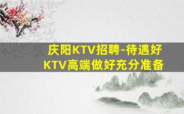 嘉峪关酒吧招聘